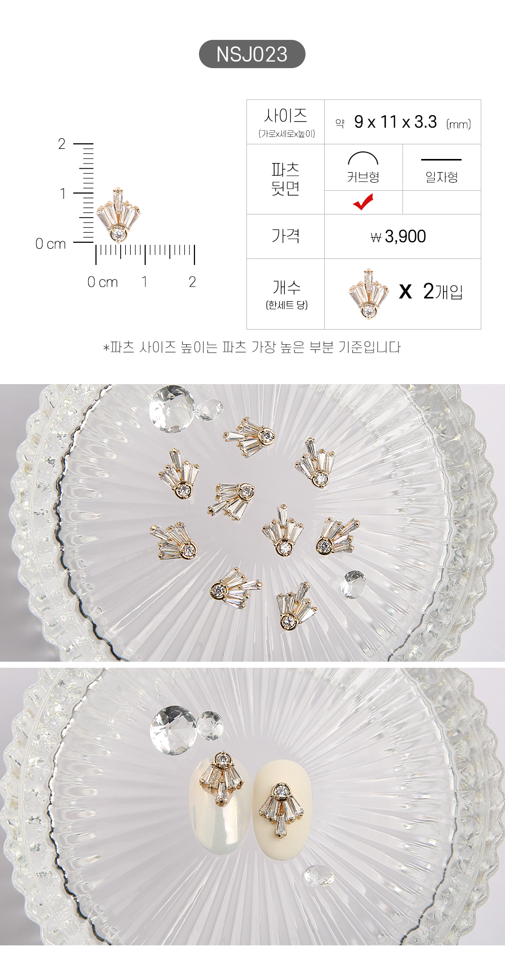 Jello Jello - Jewelry Nail Charms (NSJ001 - NSJ062)