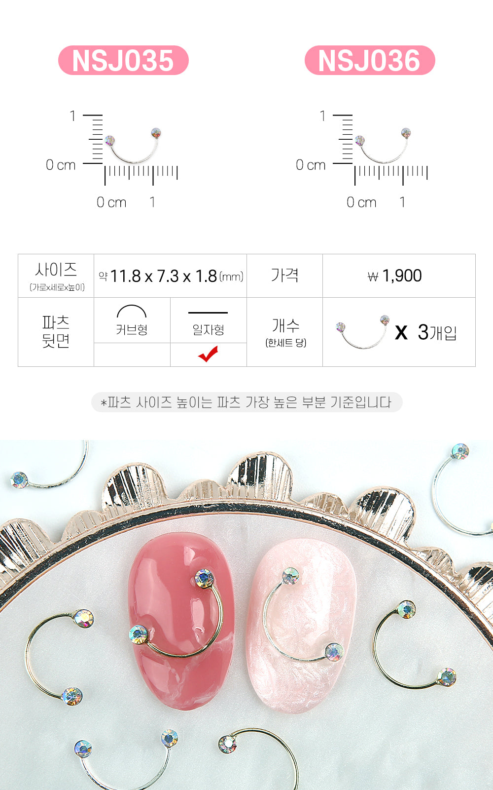 Jello Jello - Jewelry Nail Charms (NSJ001 - NSJ062)