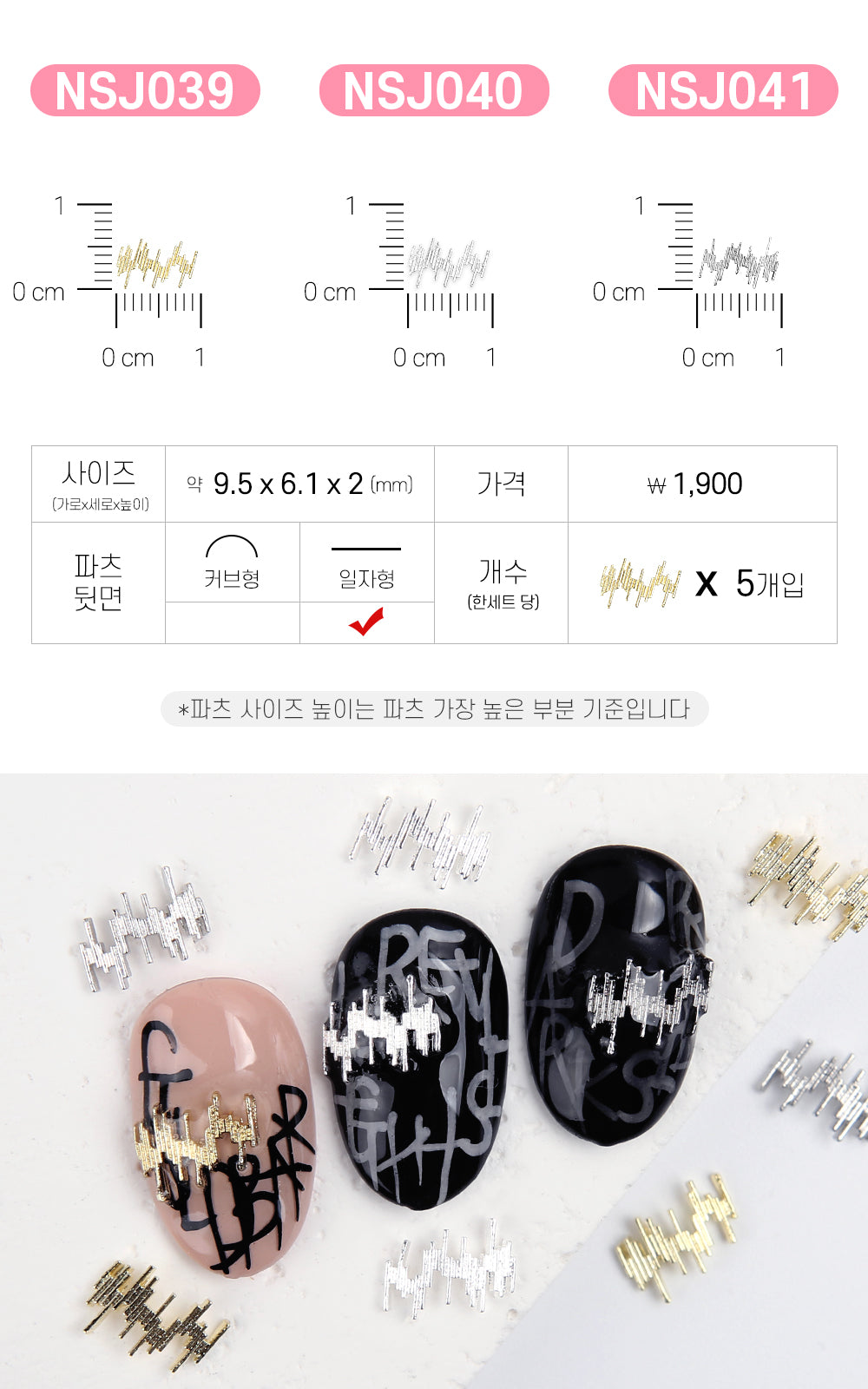 Jello Jello - Jewelry Nail Charms (NSJ001 - NSJ062)