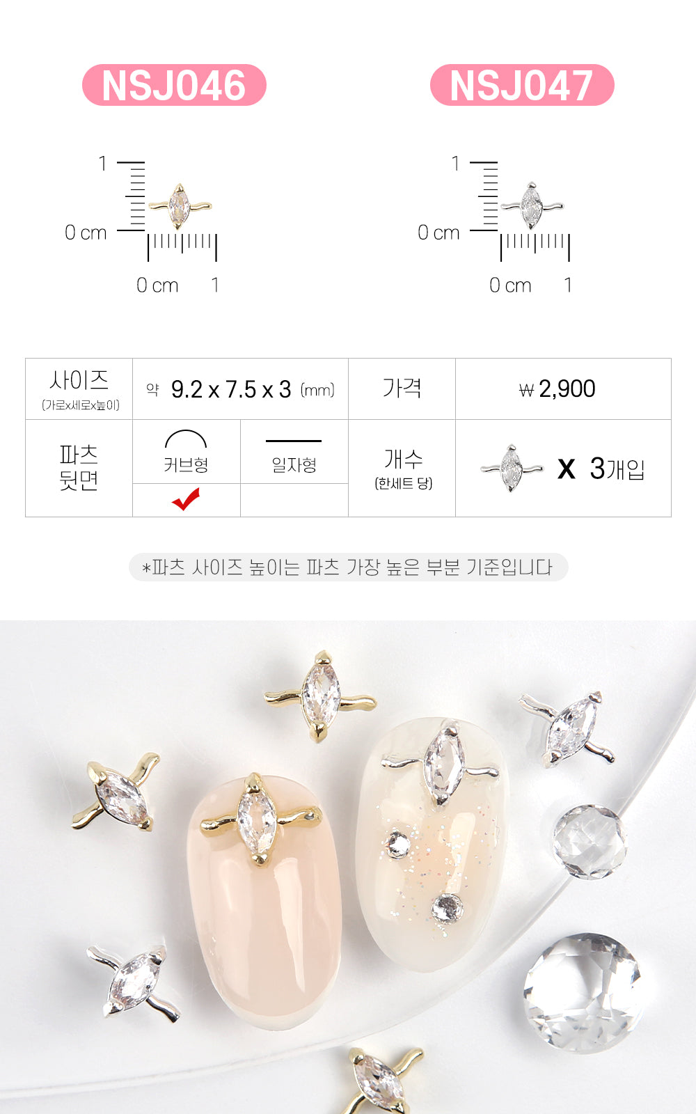 Jello Jello - Jewelry Nail Charms (NSJ001 - NSJ062)