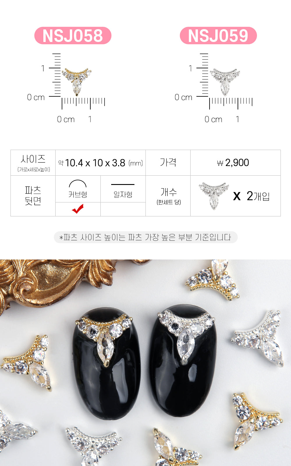 Jello Jello - Jewelry Nail Charms (NSJ001 - NSJ062)