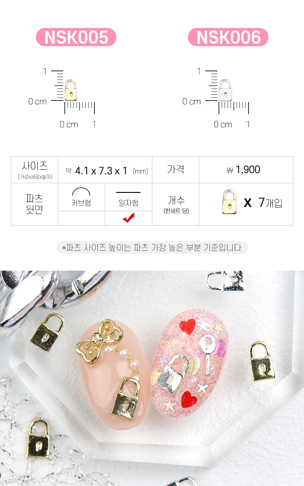 Jello Jello - Key Nail Charms (NSK001 - NSK017)