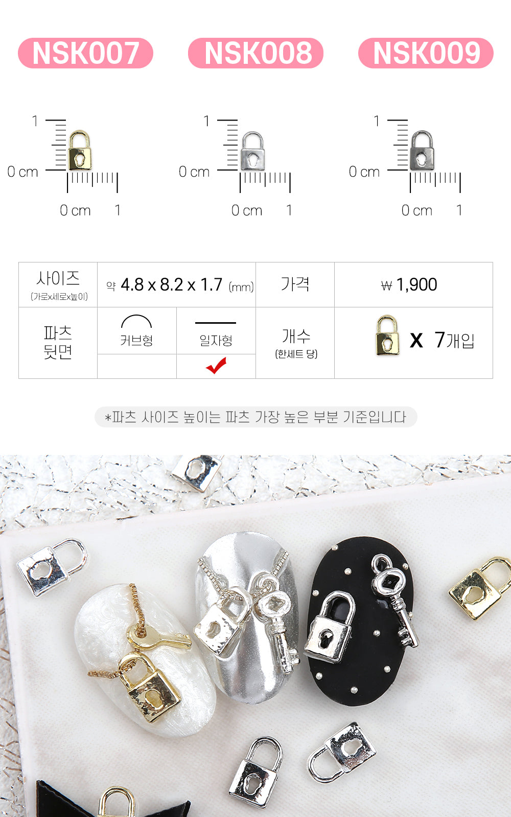 Jello Jello - Key Nail Charms (NSK001 - NSK017)