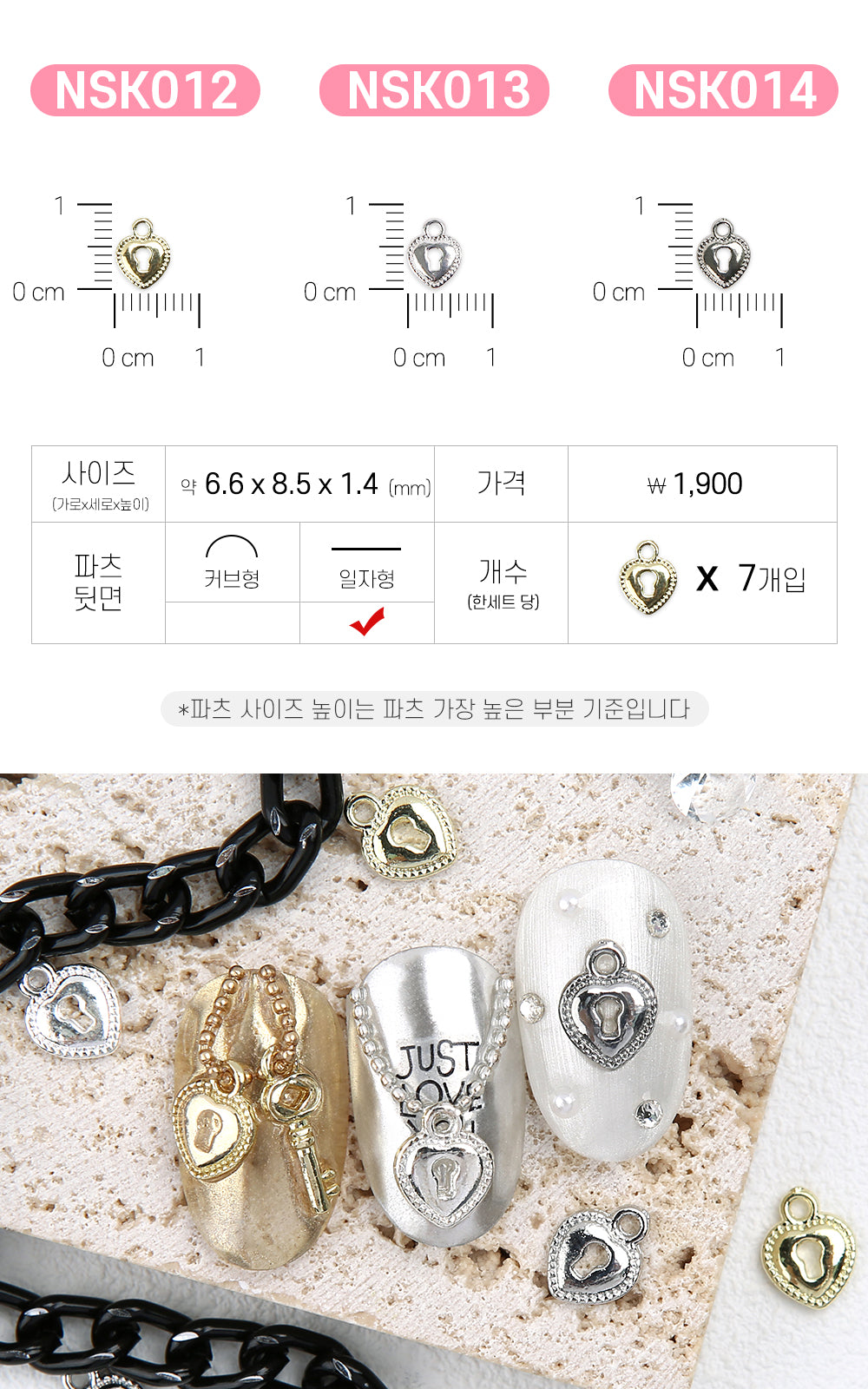 Jello Jello - Key Nail Charms (NSK001 - NSK017)