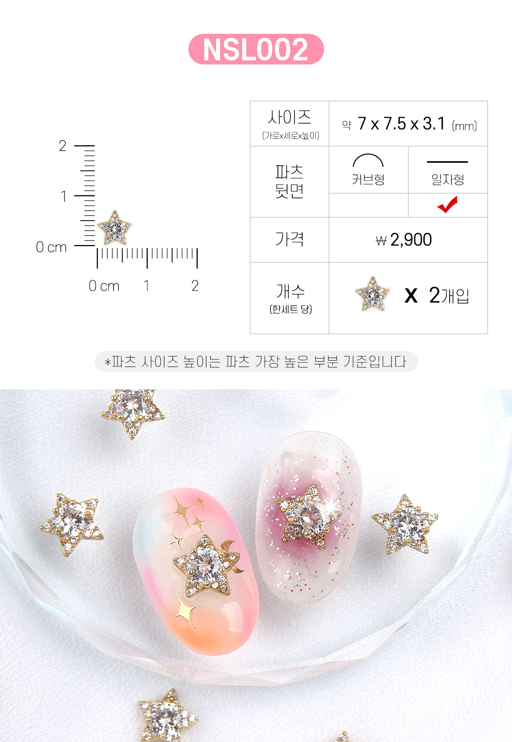 Jello Jello - Moon Crystal Nail Charms (NSL001 - NSL037)