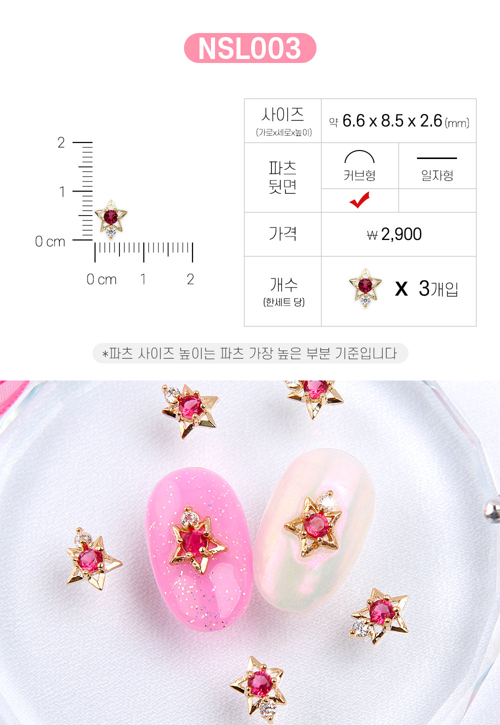 Jello Jello - Moon Crystal Nail Charms (NSL001 - NSL037)