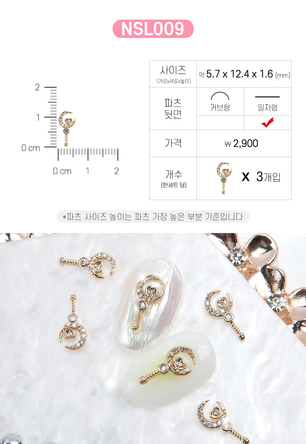 Jello Jello - Moon Crystal Nail Charms (NSL001 - NSL037)