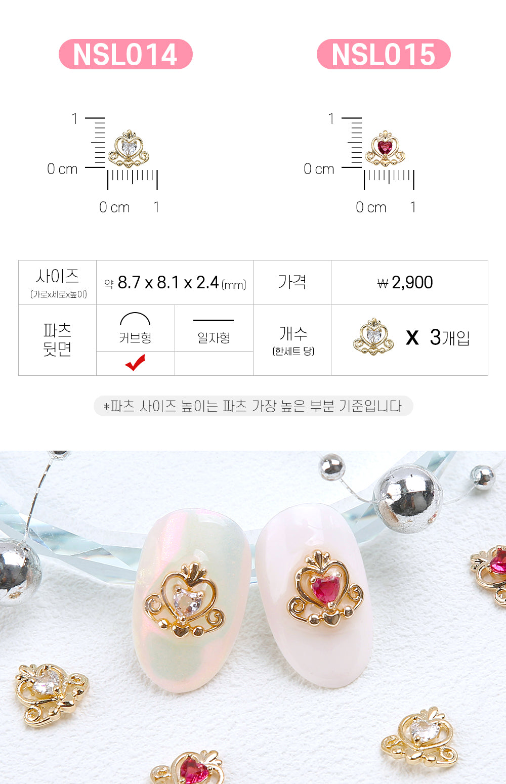 Jello Jello - Moon Crystal Nail Charms (NSL001 - NSL037)