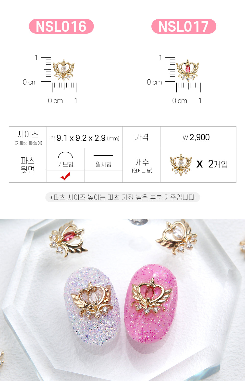 Jello Jello - Moon Crystal Nail Charms (NSL001 - NSL037)