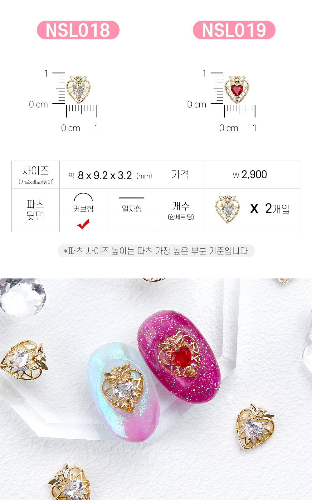 Jello Jello - Moon Crystal Nail Charms (NSL001 - NSL037)