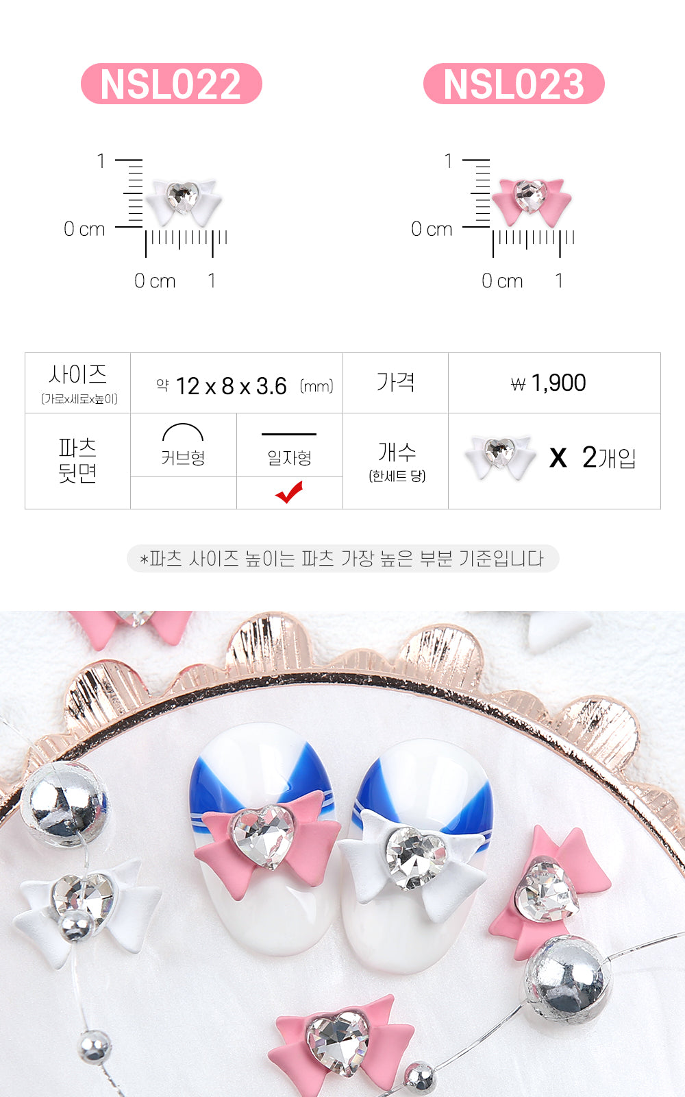 Jello Jello - Moon Crystal Nail Charms (NSL001 - NSL037)