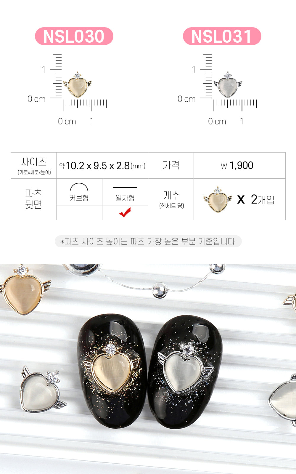 Jello Jello - Moon Crystal Nail Charms (NSL001 - NSL037)