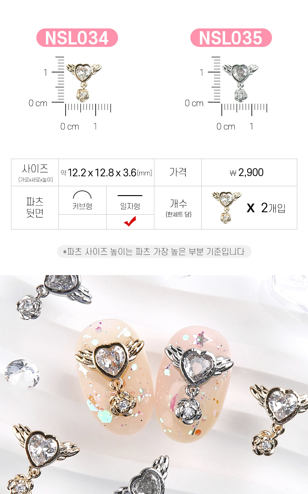 Jello Jello - Moon Crystal Nail Charms (NSL001 - NSL037)