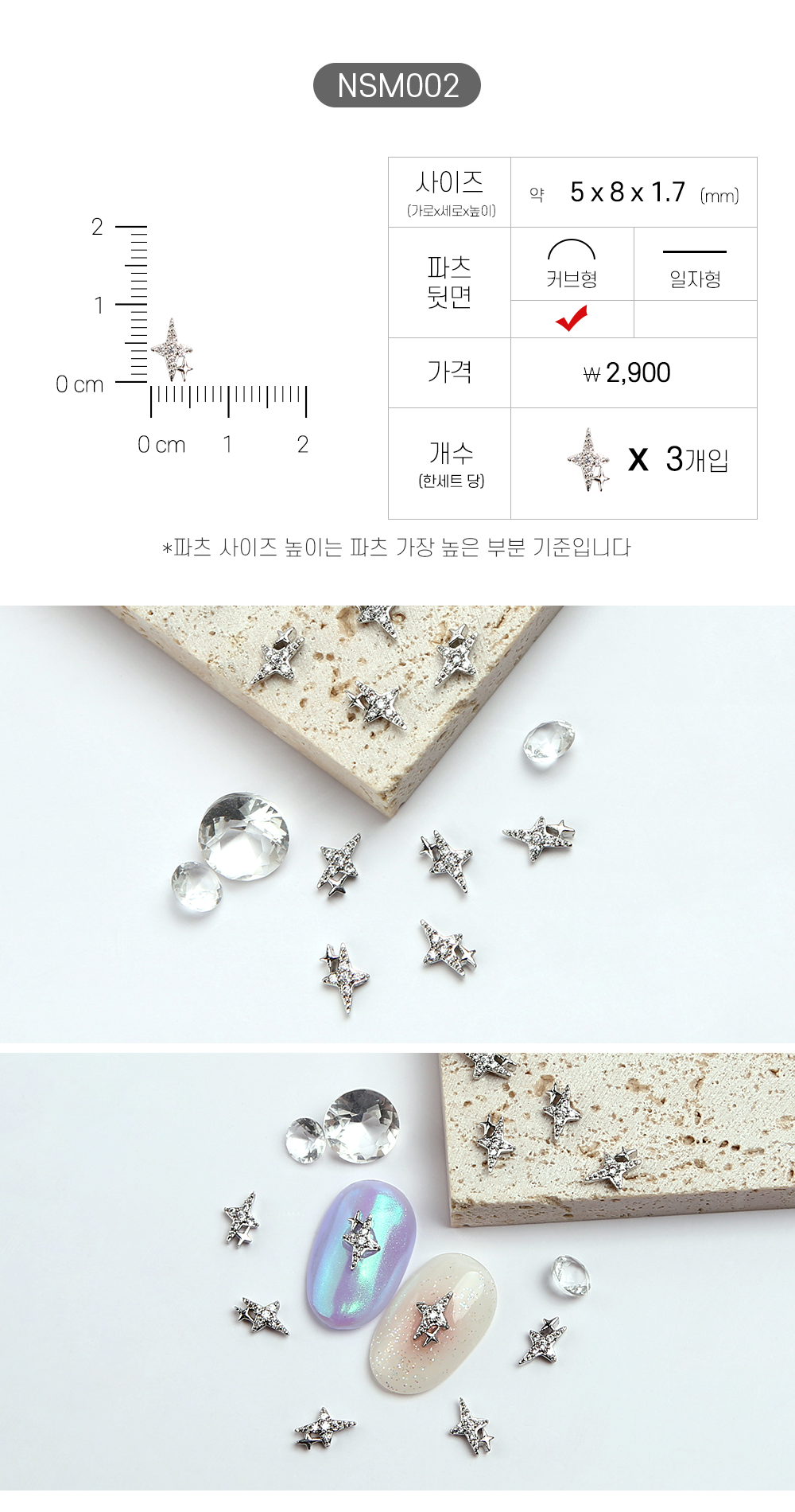 Jello Jello - Star & Moon Nail Charms (NSM001 - NSM060)