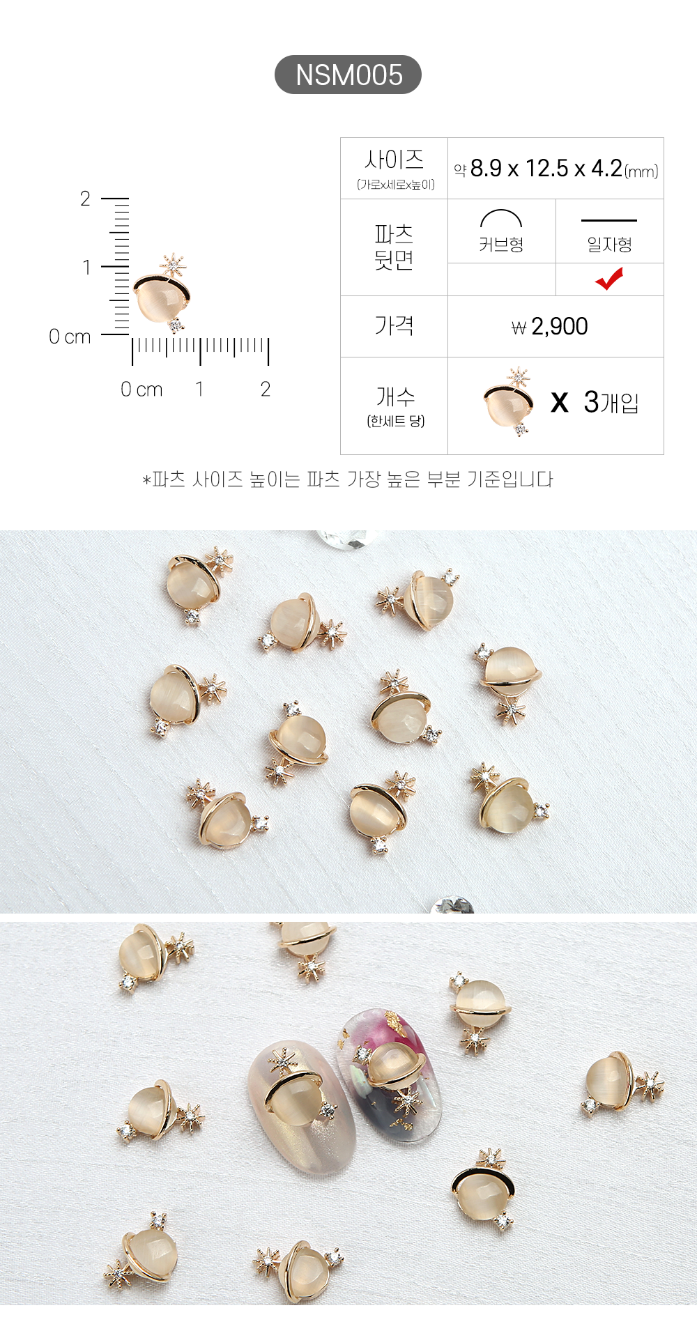 Jello Jello - Star & Moon Nail Charms (NSM001 - NSM060)