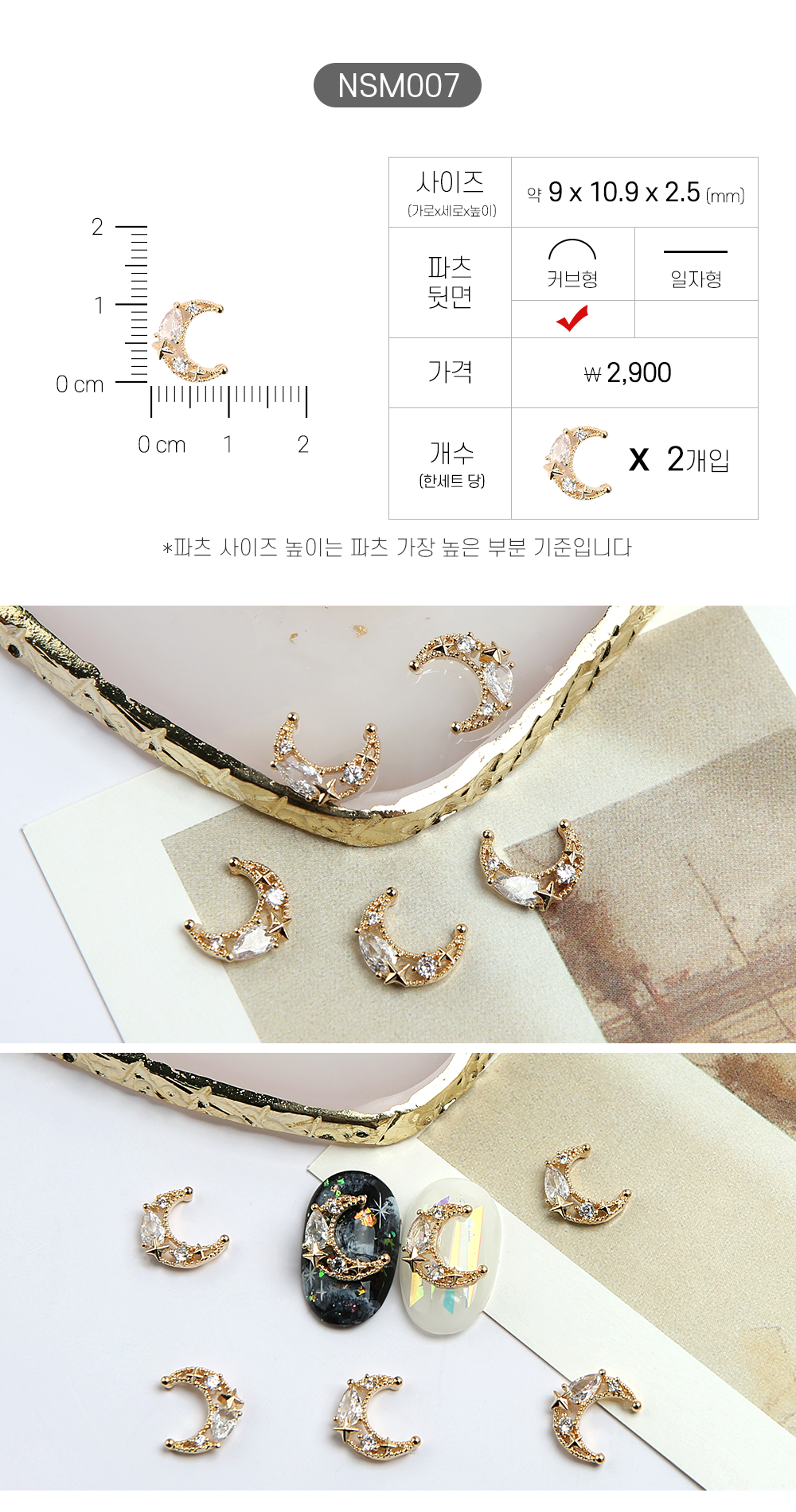 Jello Jello - Star & Moon Nail Charms (NSM001 - NSM060)