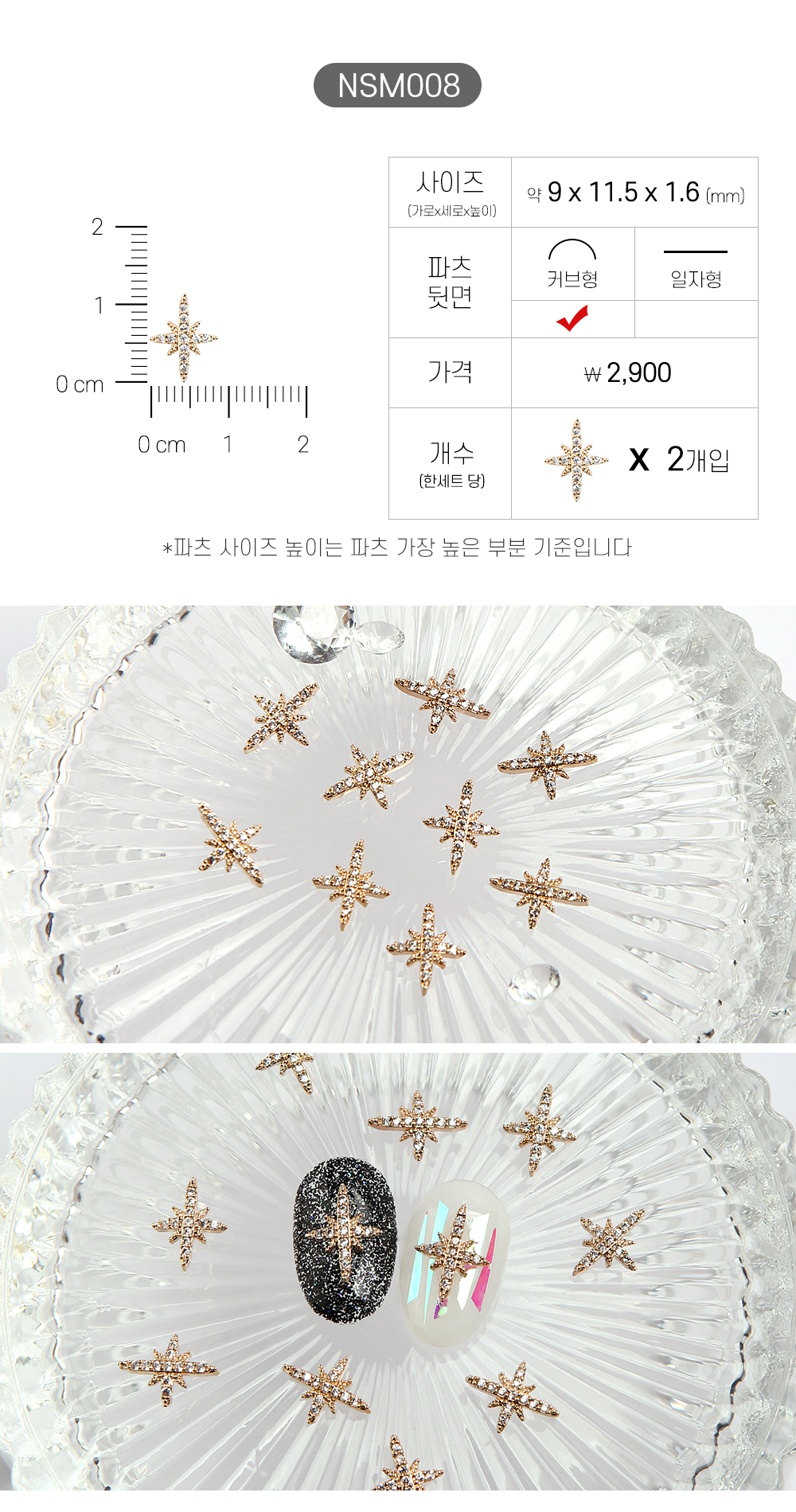 Jello Jello - Star & Moon Nail Charms (NSM001 - NSM060)