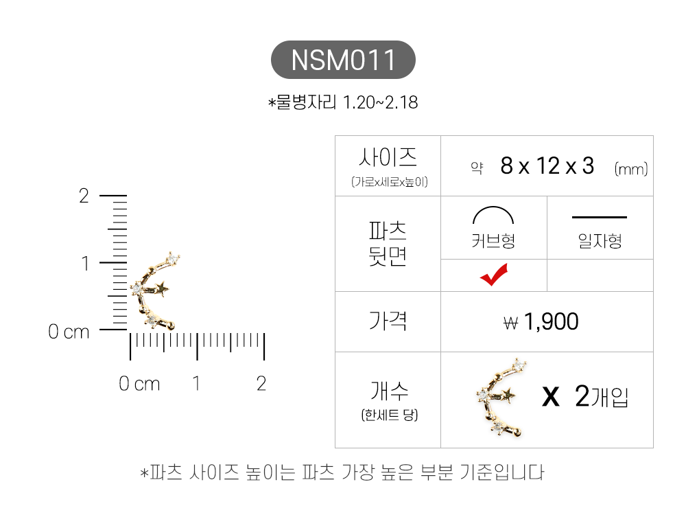 Jello Jello - Star & Moon Nail Charms (NSM001 - NSM060)