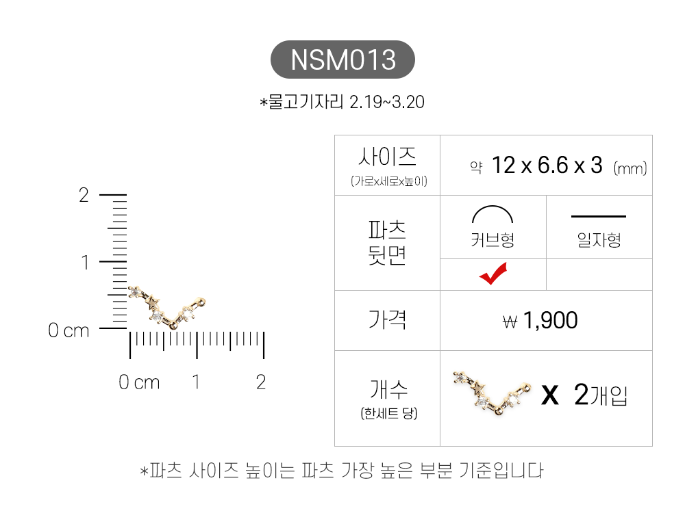 Jello Jello - Star & Moon Nail Charms (NSM001 - NSM060)