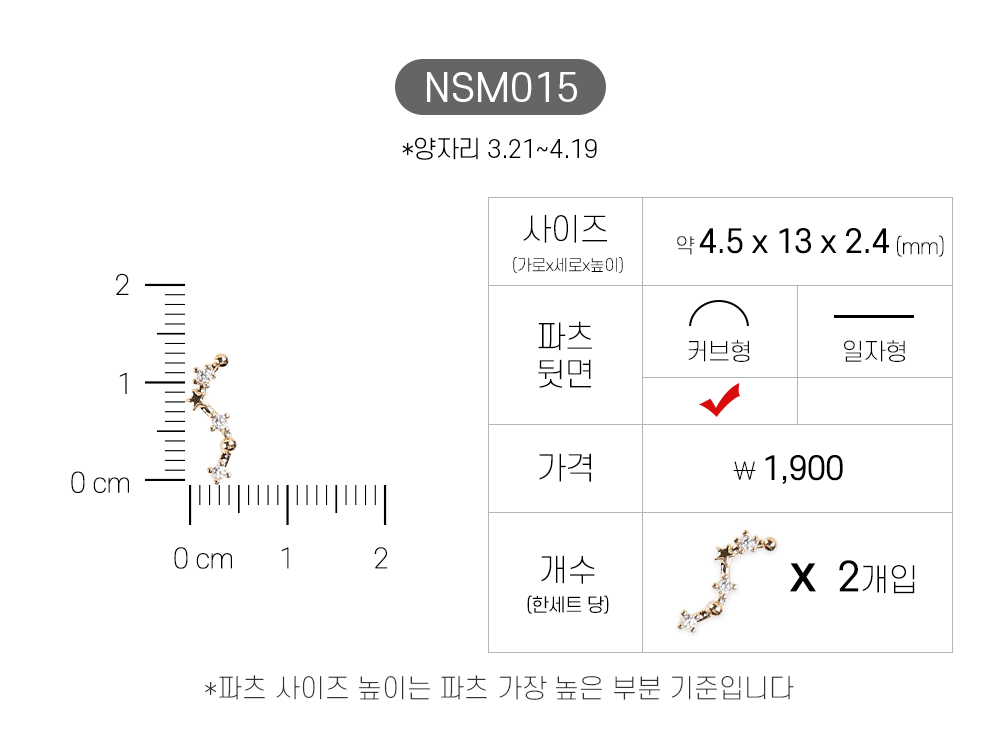 Jello Jello - Star & Moon Nail Charms (NSM001 - NSM060)