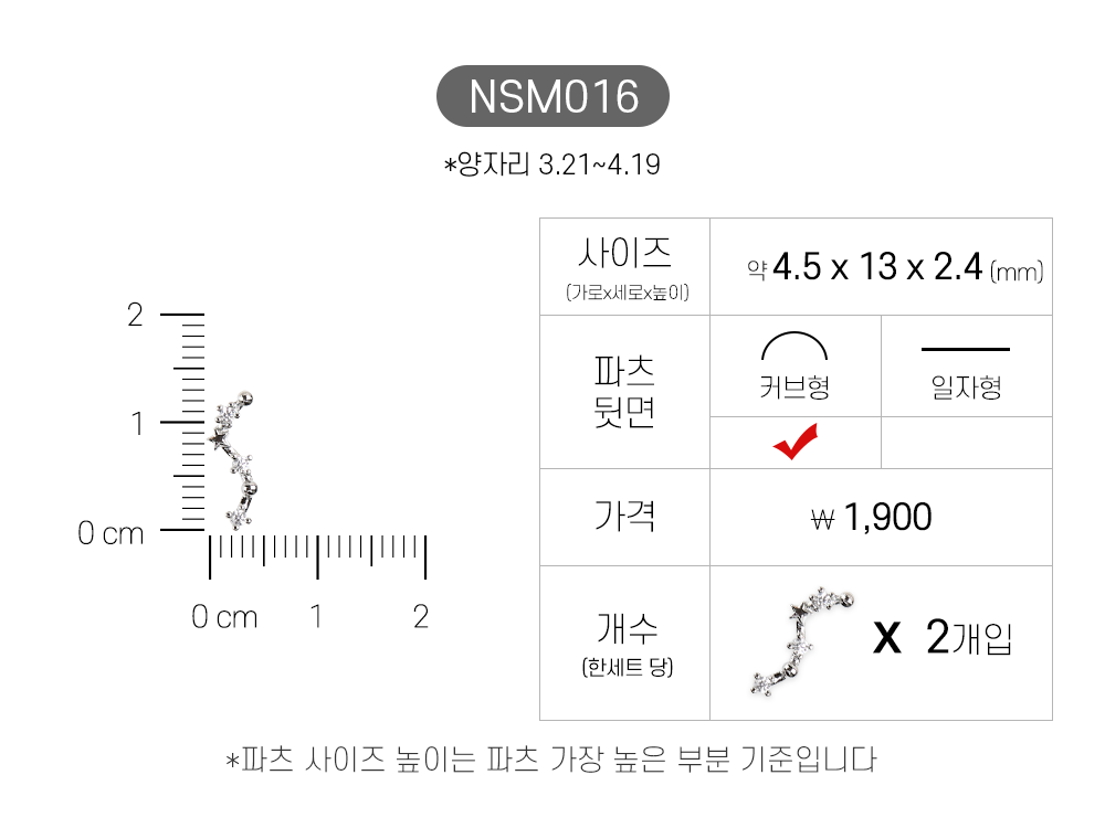 Jello Jello - Star & Moon Nail Charms (NSM001 - NSM060)