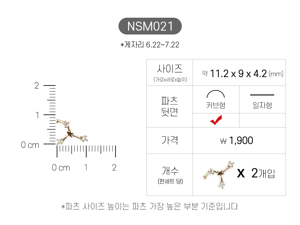 Jello Jello - Star & Moon Nail Charms (NSM001 - NSM060)