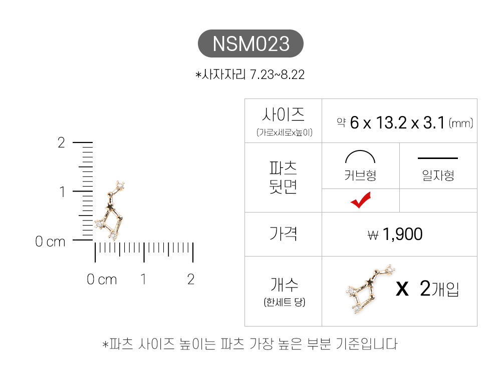 Jello Jello - Star & Moon Nail Charms (NSM001 - NSM060)