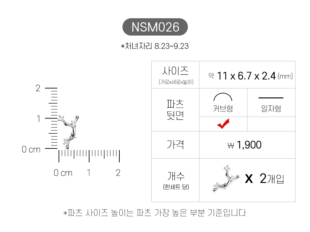Jello Jello - Star & Moon Nail Charms (NSM001 - NSM060)