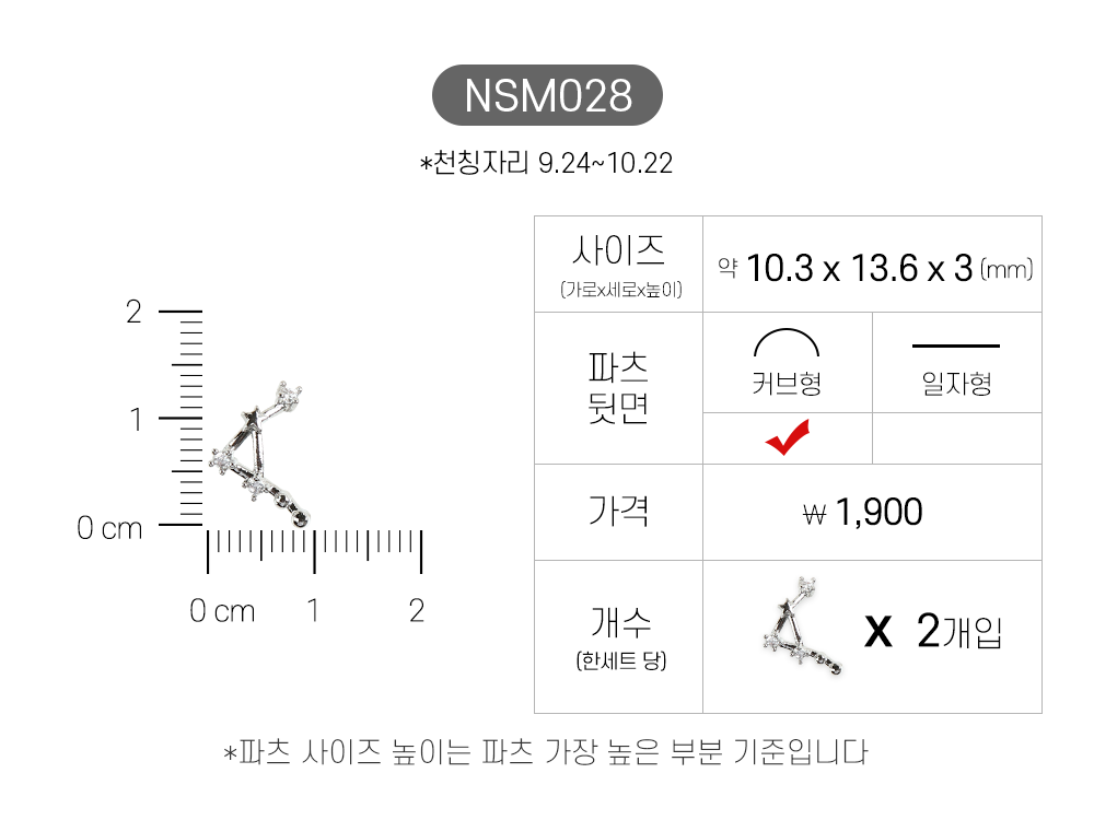 Jello Jello - Star & Moon Nail Charms (NSM001 - NSM060)