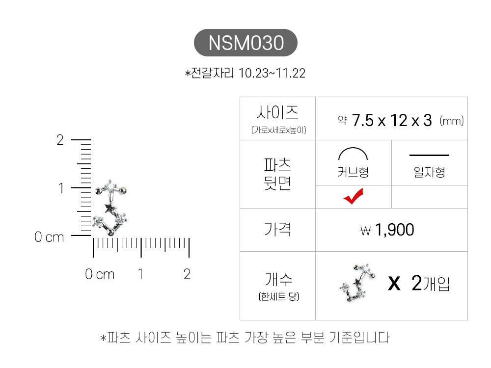 Jello Jello - Star & Moon Nail Charms (NSM001 - NSM060)
