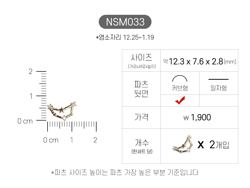 Jello Jello - Star & Moon Nail Charms (NSM001 - NSM060)