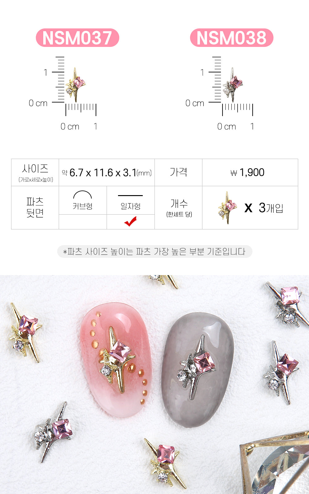 Jello Jello - Star & Moon Nail Charms (NSM001 - NSM060)