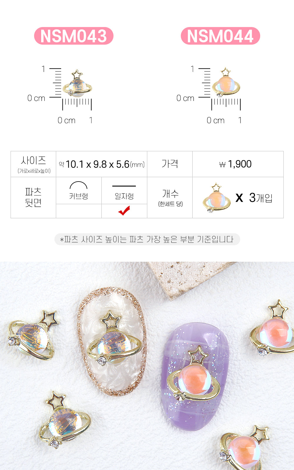 Jello Jello - Star & Moon Nail Charms (NSM001 - NSM060)