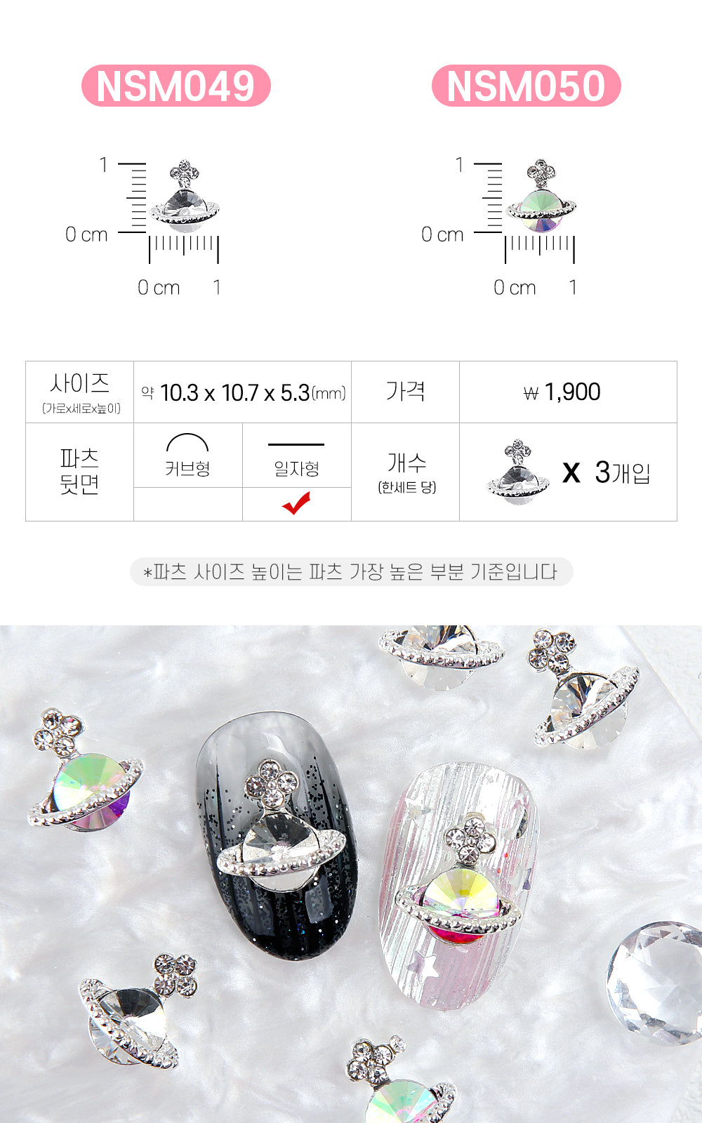 Jello Jello - Star & Moon Nail Charms (NSM001 - NSM060)