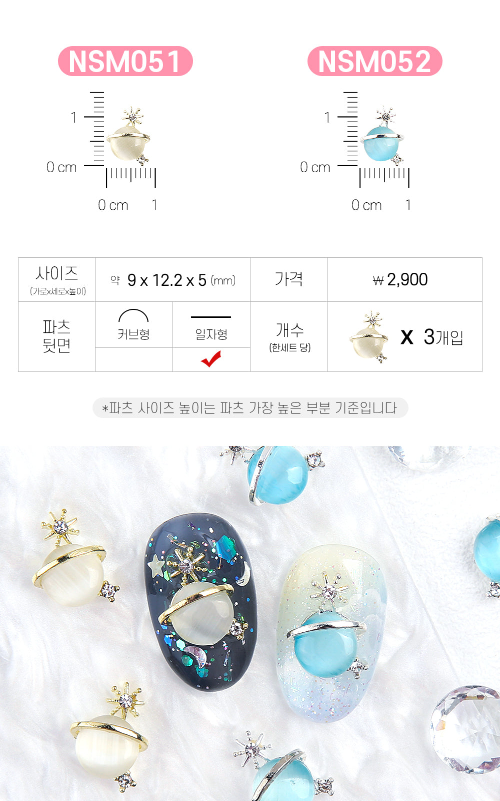 Jello Jello - Star & Moon Nail Charms (NSM001 - NSM060)