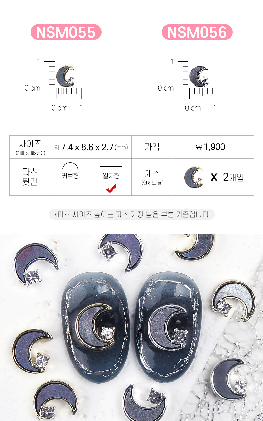 Jello Jello - Star & Moon Nail Charms (NSM001 - NSM060)