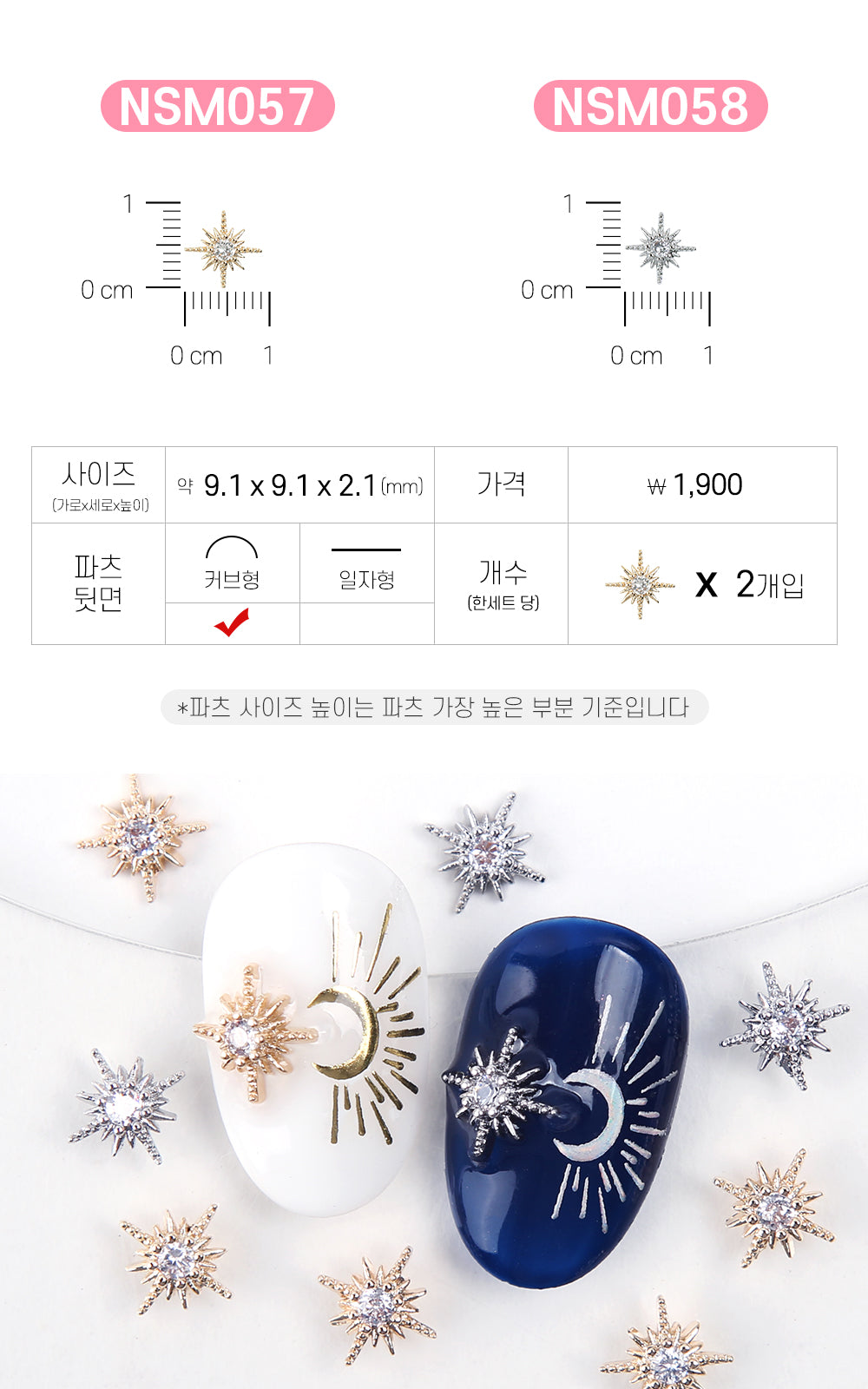 Jello Jello - Star & Moon Nail Charms (NSM001 - NSM060)