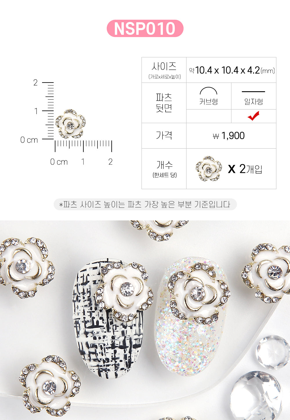 Jello Jello - Plant, Flower, Fruit Nail Charms (NSP001 - NSP024)