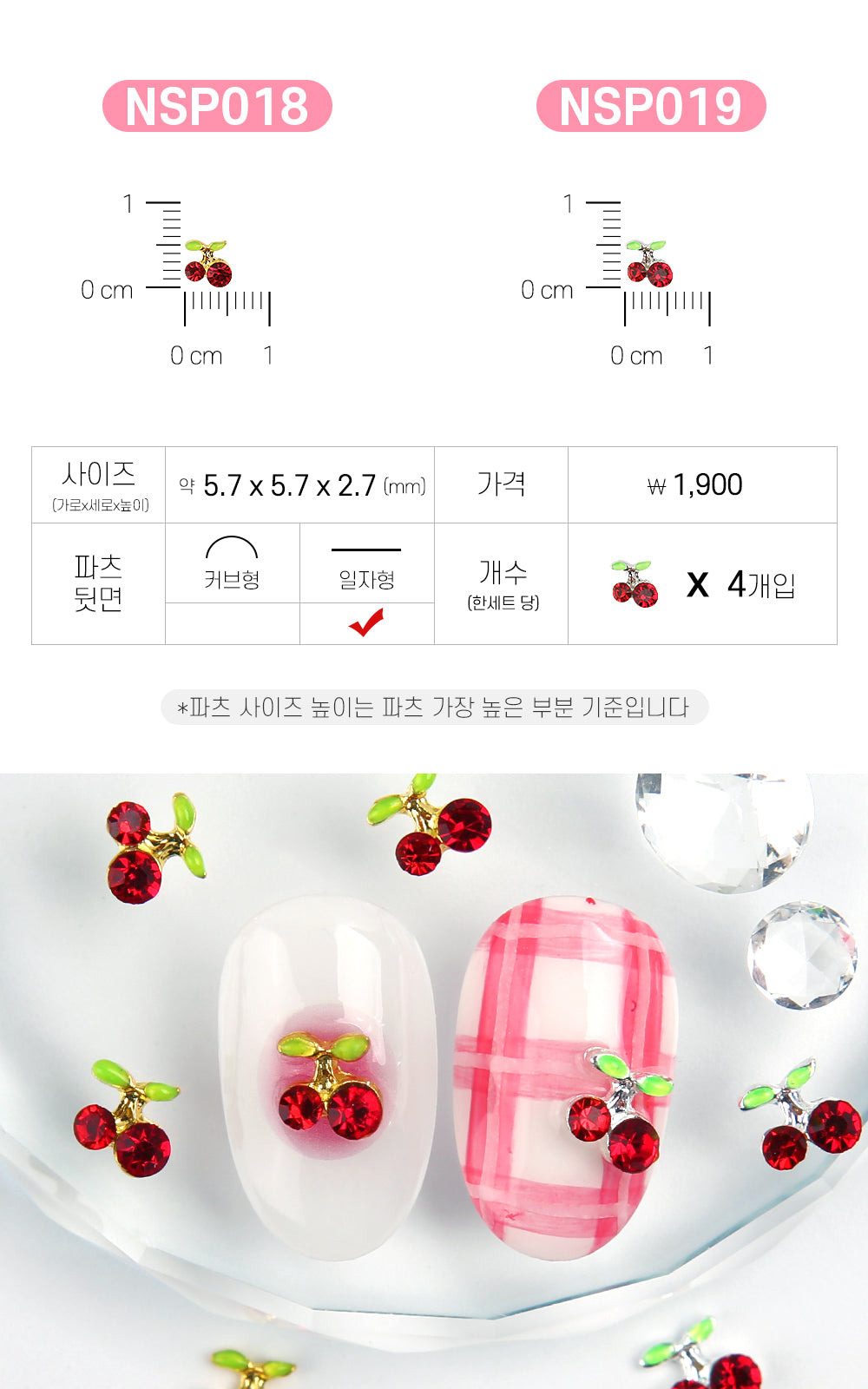 Jello Jello - Plant, Flower, Fruit Nail Charms (NSP001 - NSP024)