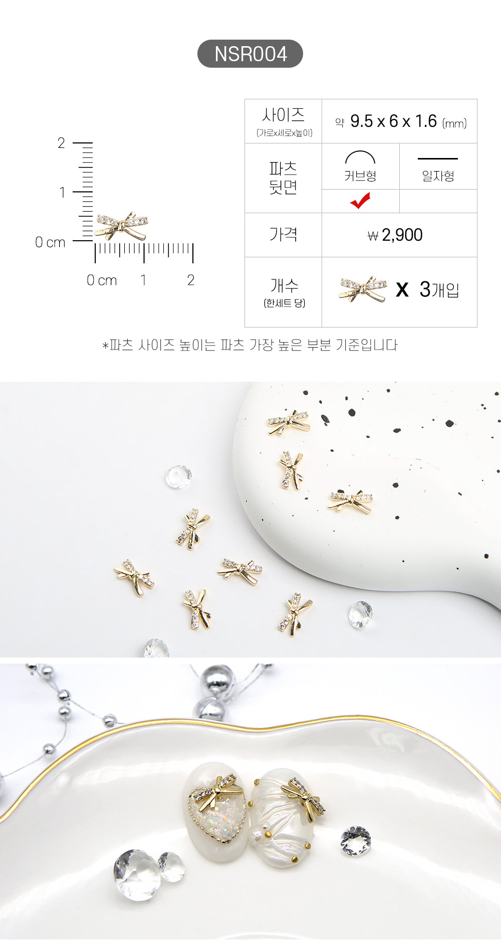 Jello Jello - Ribbon Nail Charms (NSR001 - NSR122)