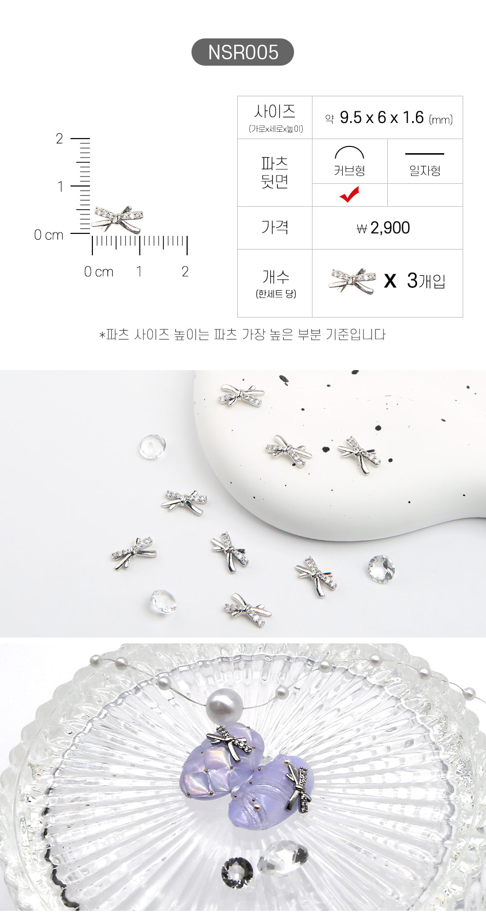 Jello Jello - Ribbon Nail Charms (NSR001 - NSR122)