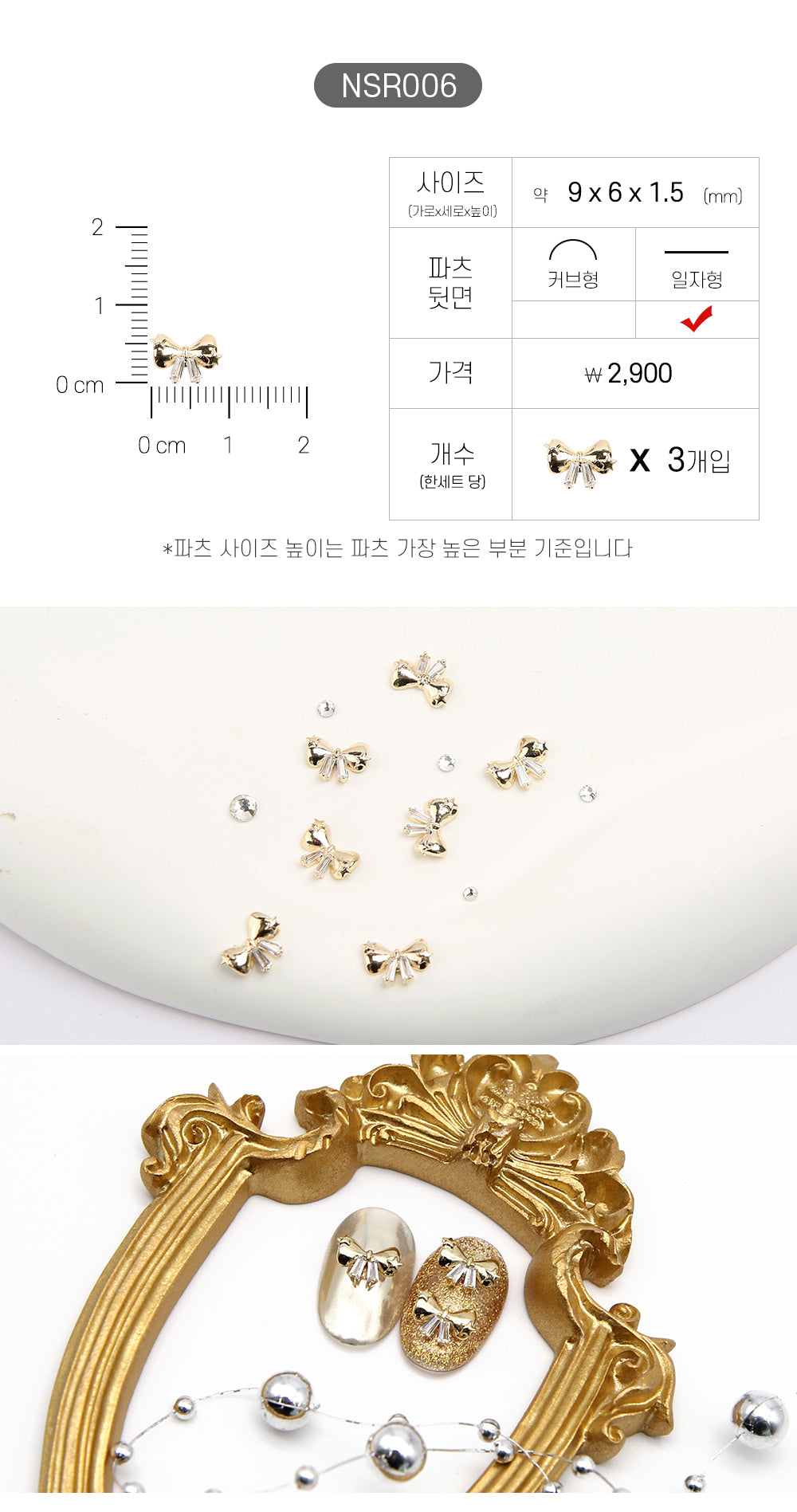 Jello Jello - Ribbon Nail Charms (NSR001 - NSR122)