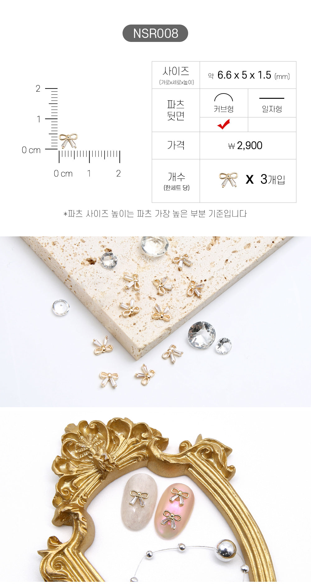 Jello Jello - Ribbon Nail Charms (NSR001 - NSR122)