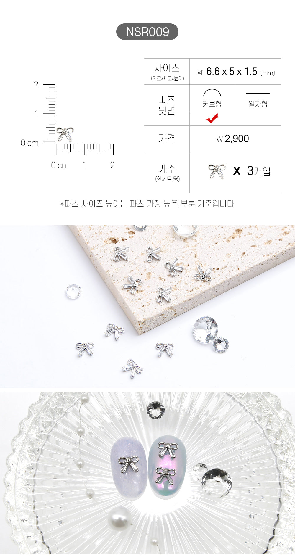 Jello Jello - Ribbon Nail Charms (NSR001 - NSR122)