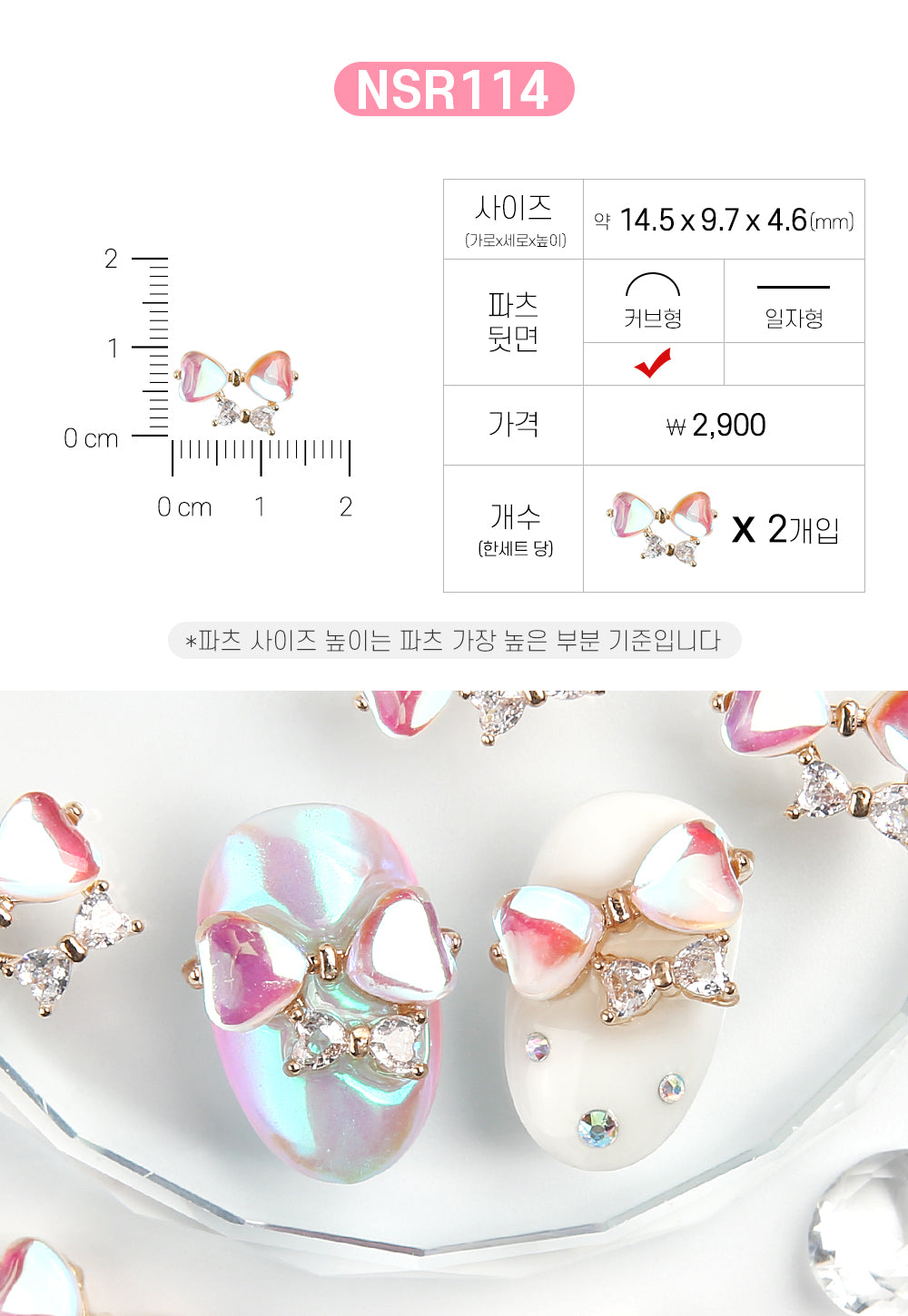 Jello Jello - Ribbon Nail Charms (NSR001 - NSR122)