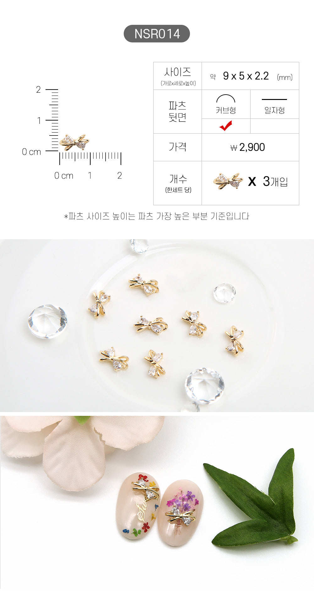 Jello Jello - Ribbon Nail Charms (NSR001 - NSR122)