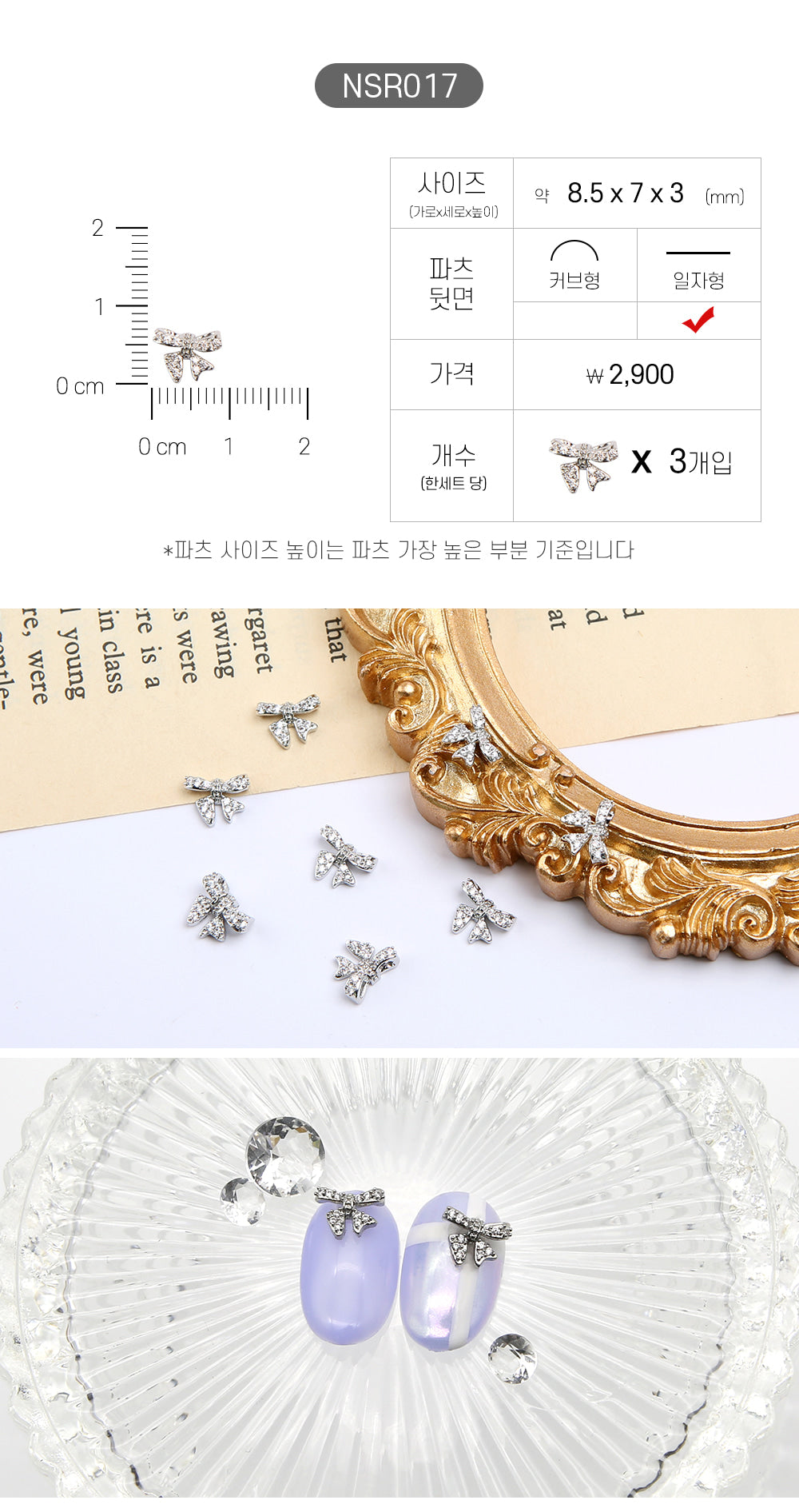 Jello Jello - Ribbon Nail Charms (NSR001 - NSR122)