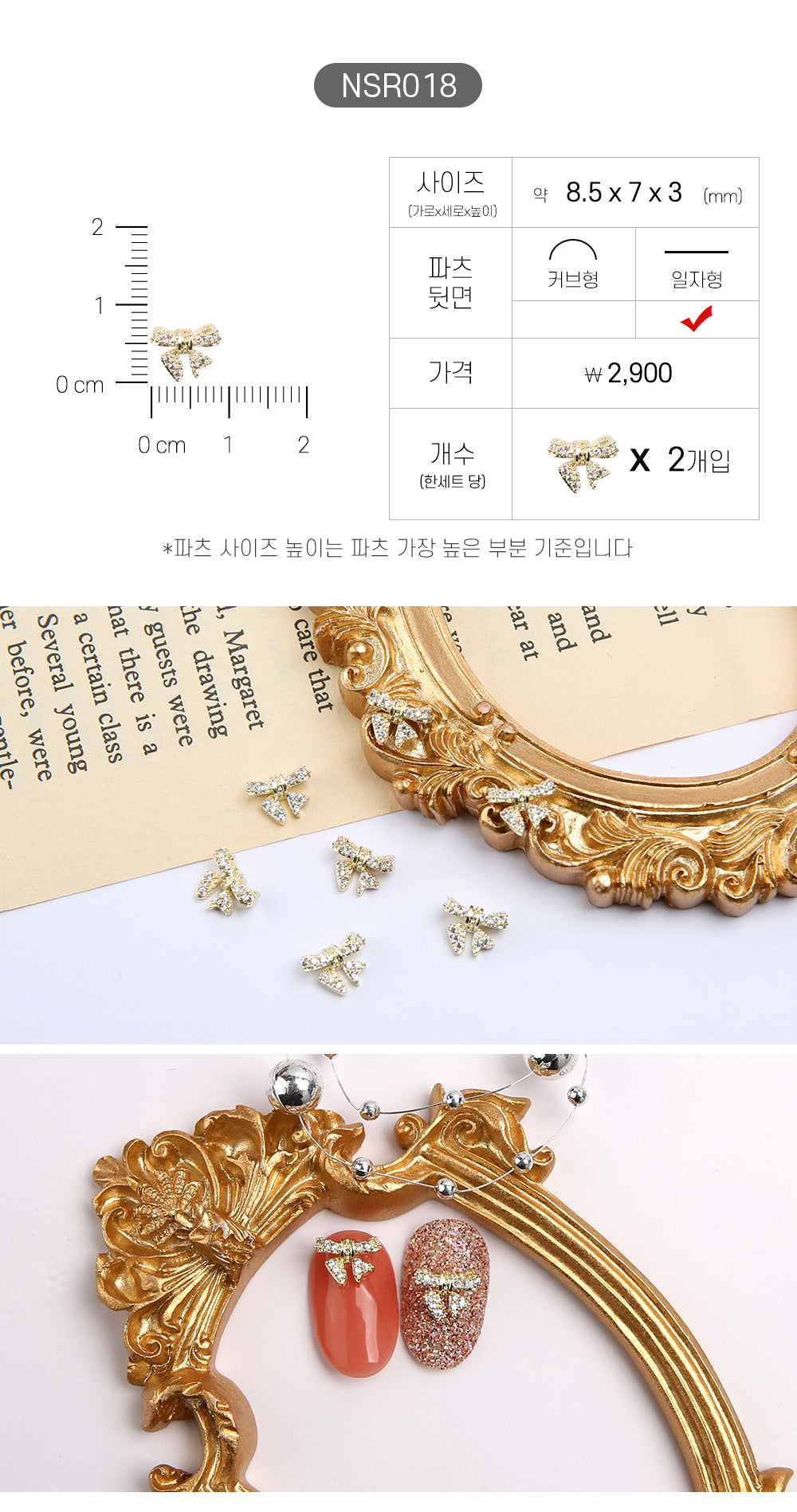 Jello Jello - Ribbon Nail Charms (NSR001 - NSR122)