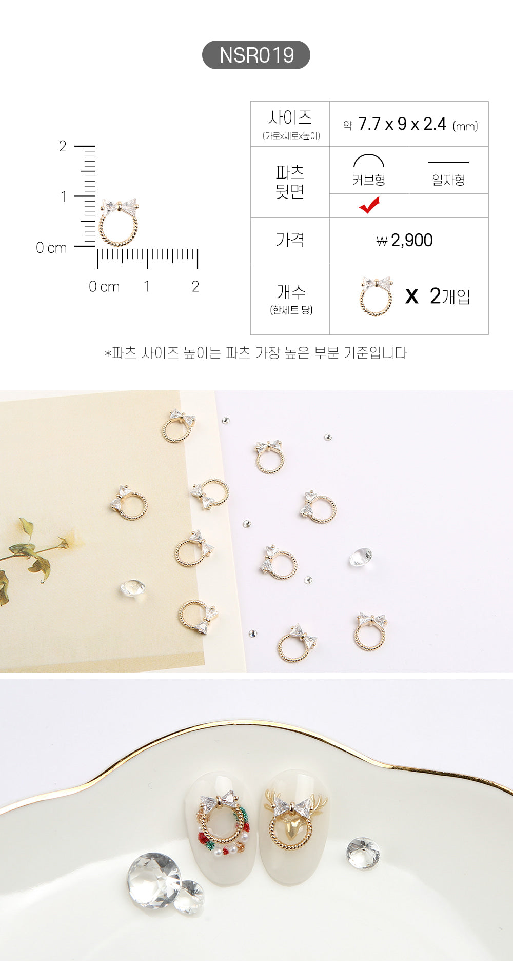 Jello Jello - Ribbon Nail Charms (NSR001 - NSR122)