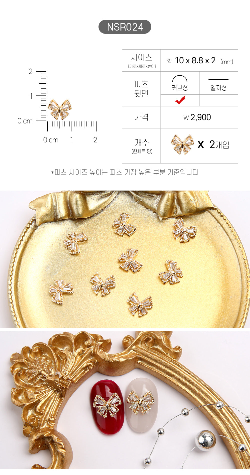 Jello Jello - Ribbon Nail Charms (NSR001 - NSR122)